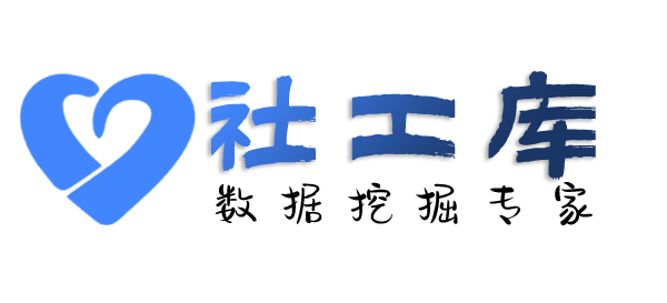 社工好帮手成都人口宾馆开房记录